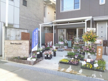 「フラワーハウス・キキ」　（千葉県八千代市）の花屋店舗写真1